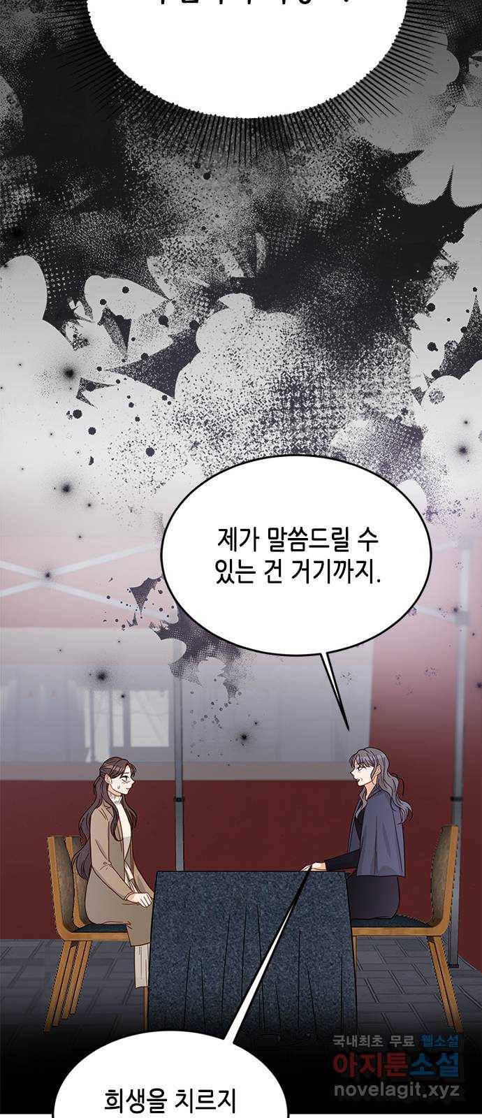 열녀박씨 계약결혼뎐 86화 65