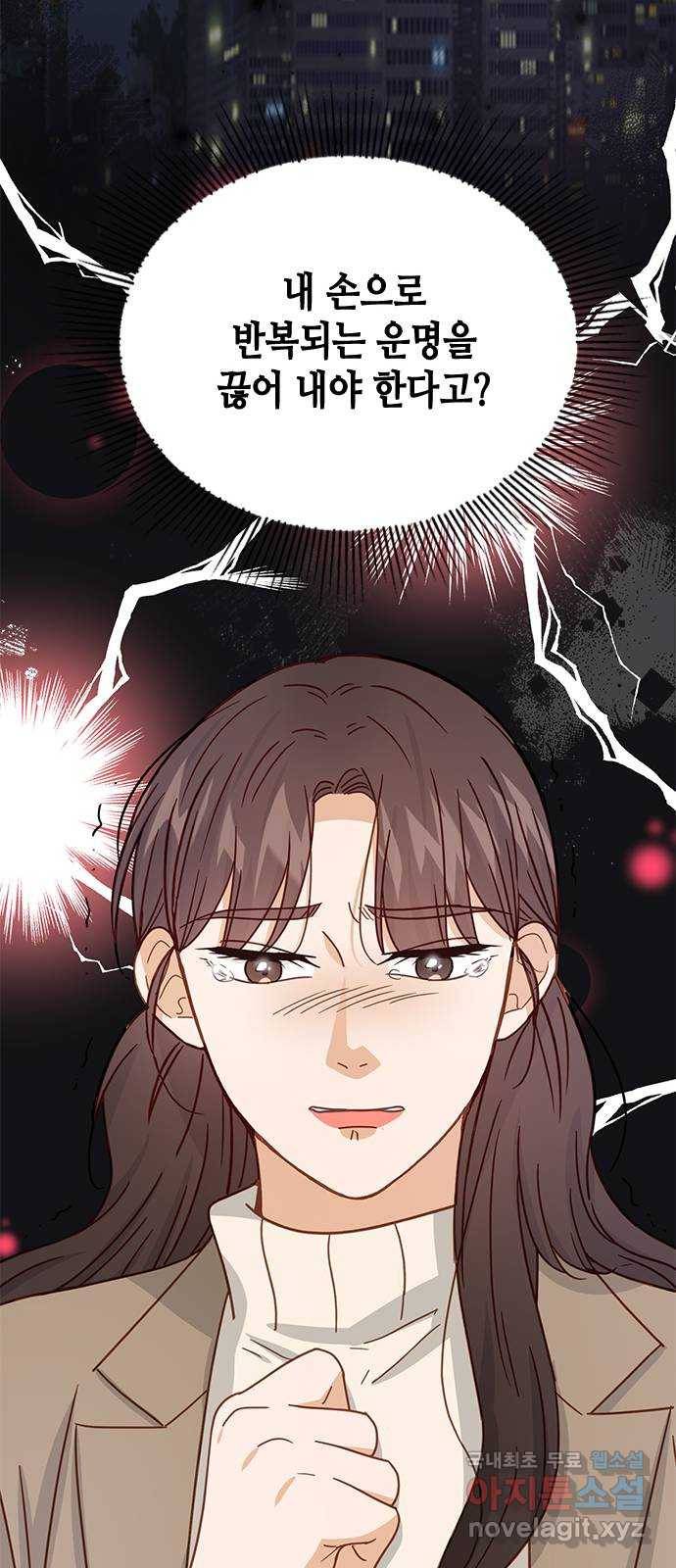 열녀박씨 계약결혼뎐 86화 70