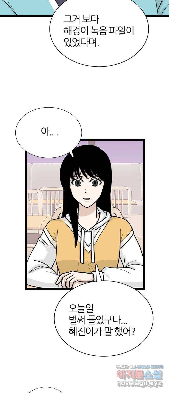 은주의 방 3부236화 자기편 (4) 2