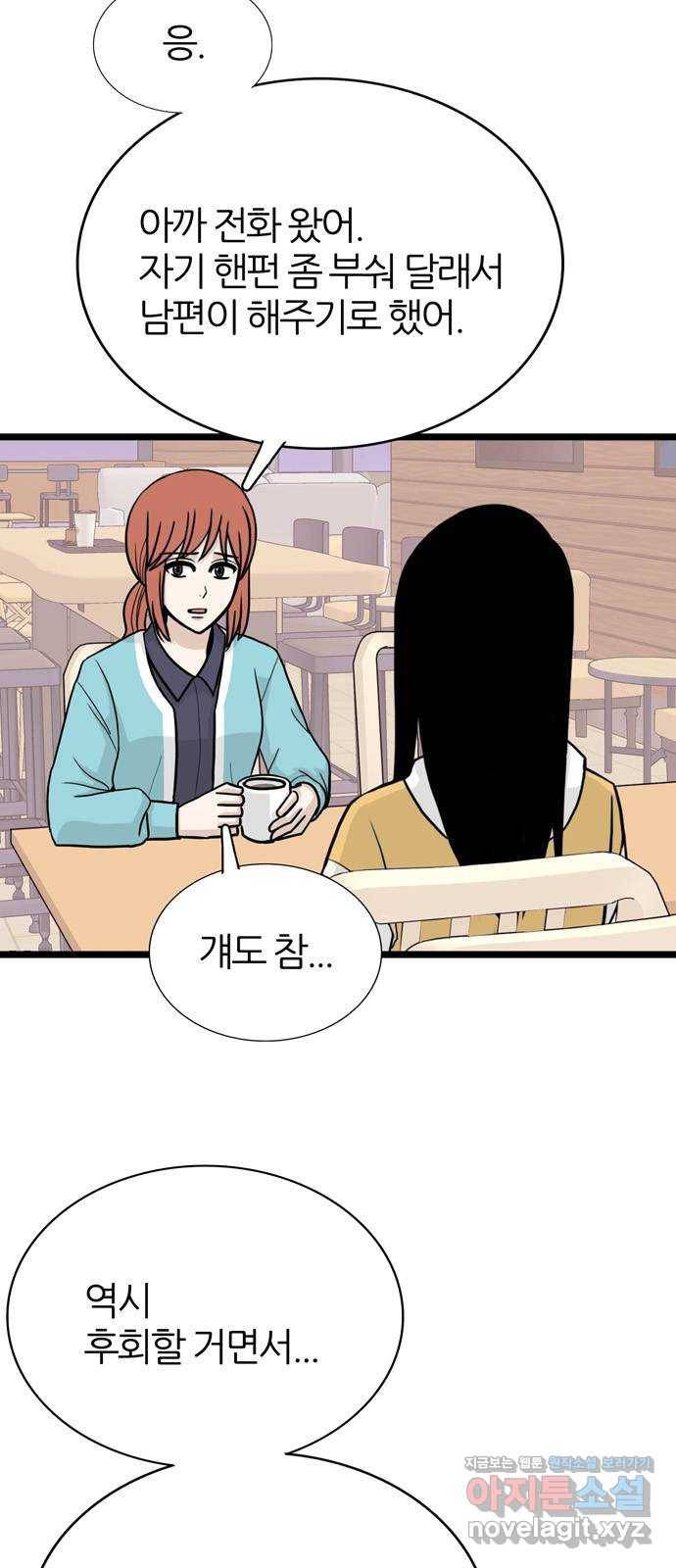 은주의 방 3부236화 자기편 (4) 3
