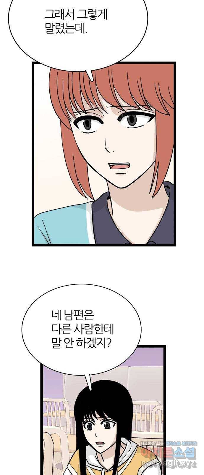 은주의 방 3부236화 자기편 (4) 4