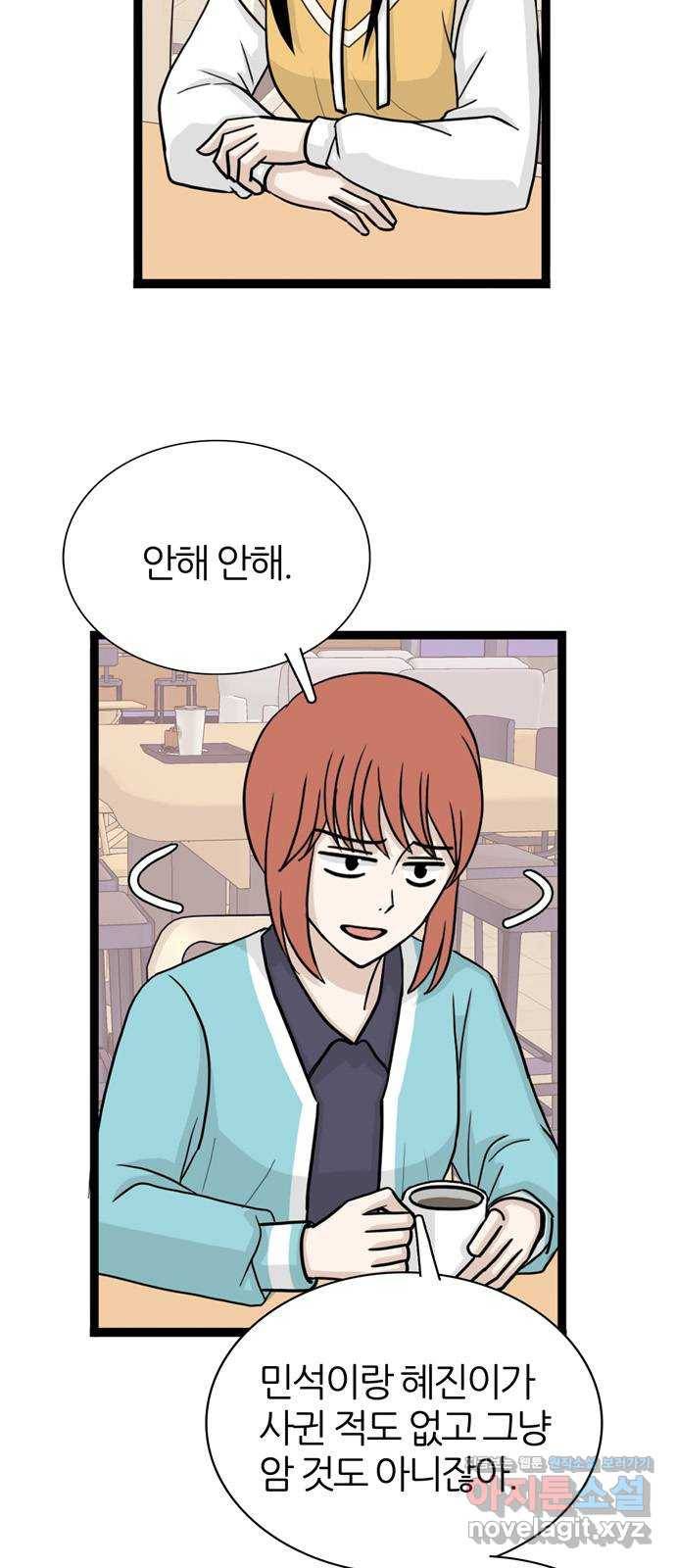 은주의 방 3부236화 자기편 (4) 5