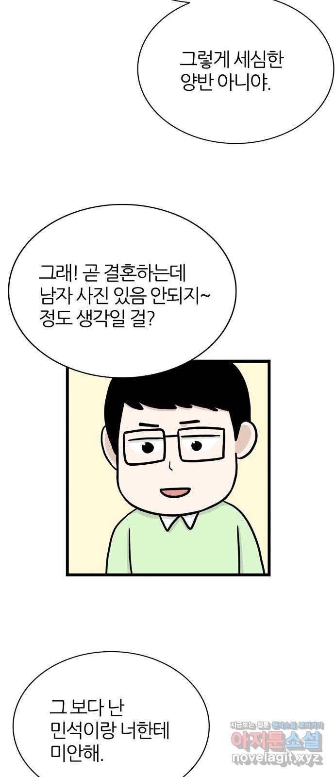 은주의 방 3부236화 자기편 (4) 6