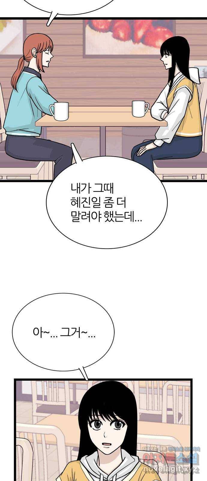 은주의 방 3부236화 자기편 (4) 7