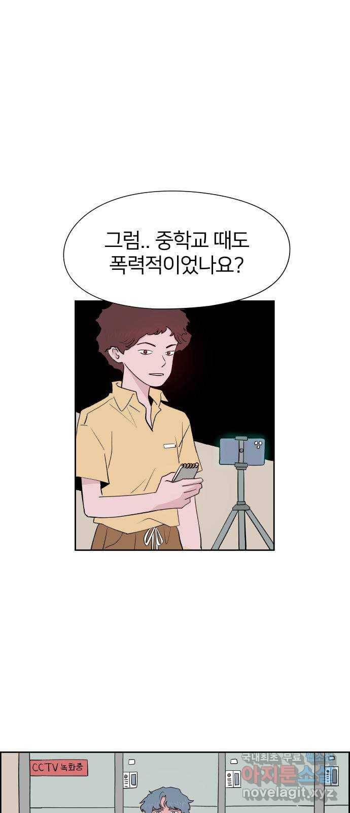 하나in세인 76화 1