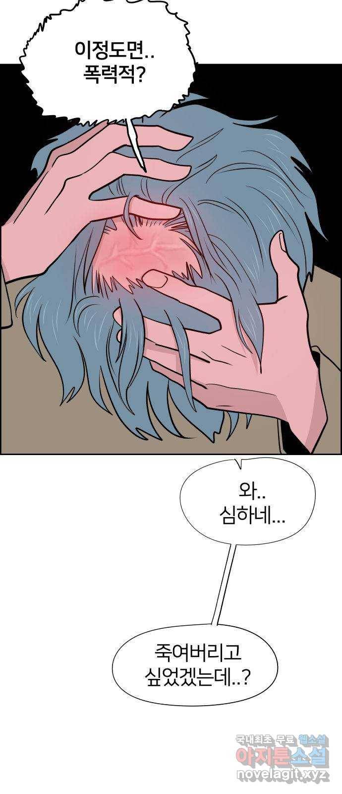 하나in세인 76화 4