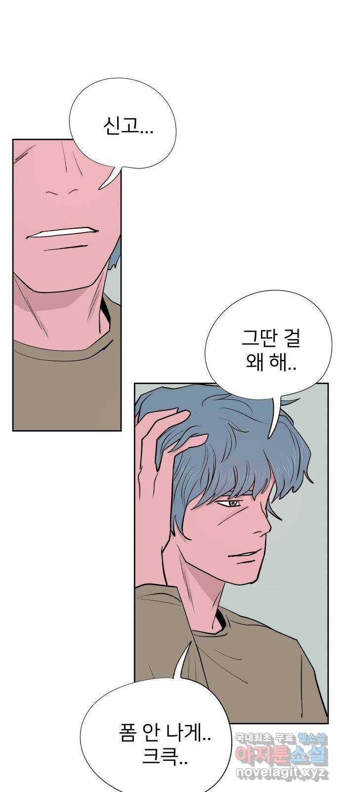 하나in세인 76화 6
