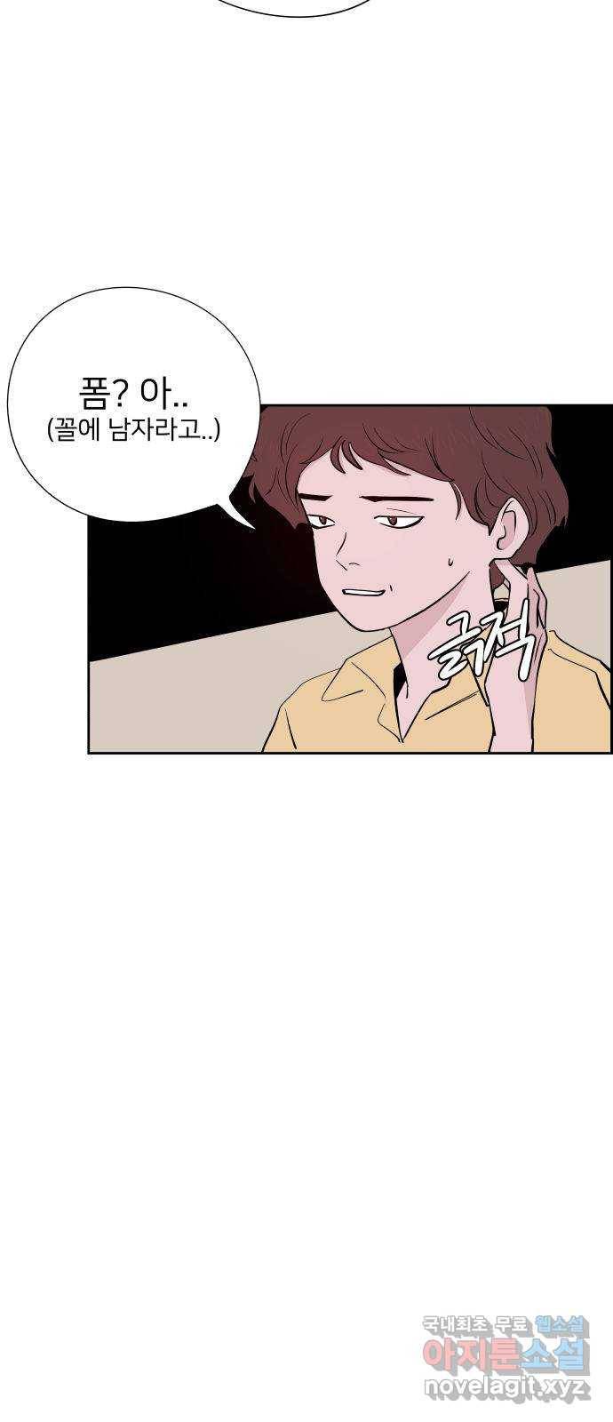 하나in세인 76화 7