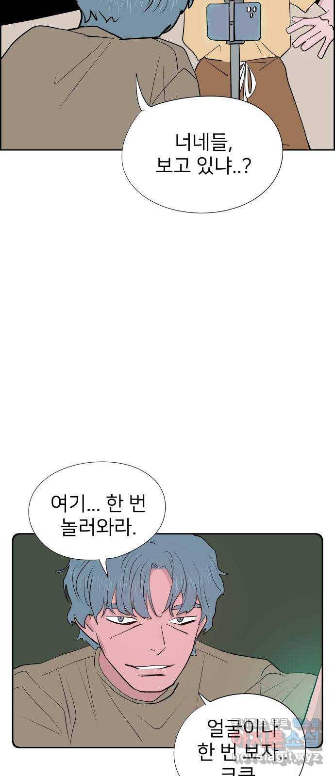 하나in세인 76화 9