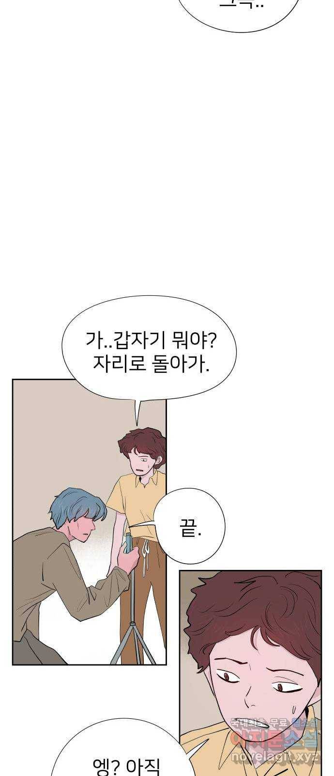 하나in세인 76화 10