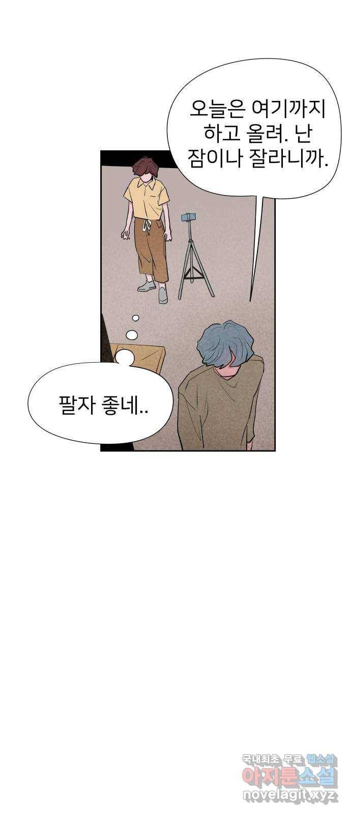 하나in세인 76화 14