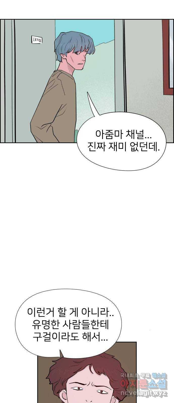 하나in세인 76화 15