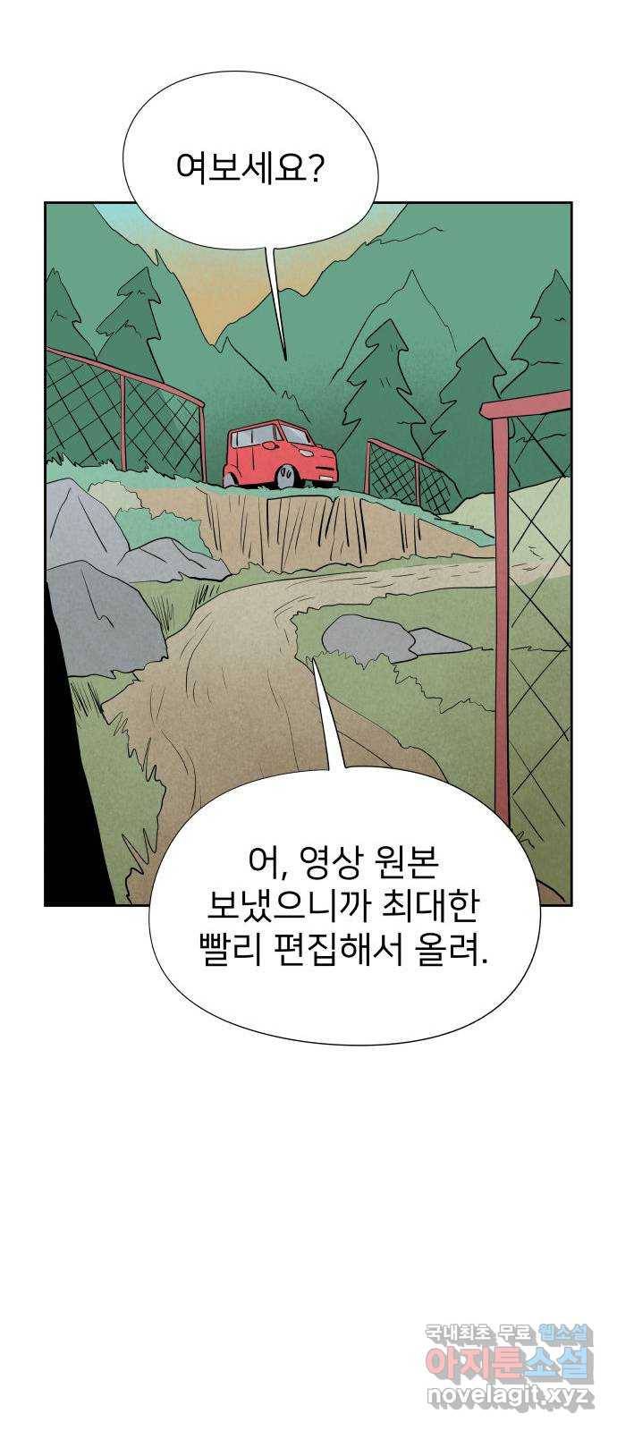 하나in세인 76화 18
