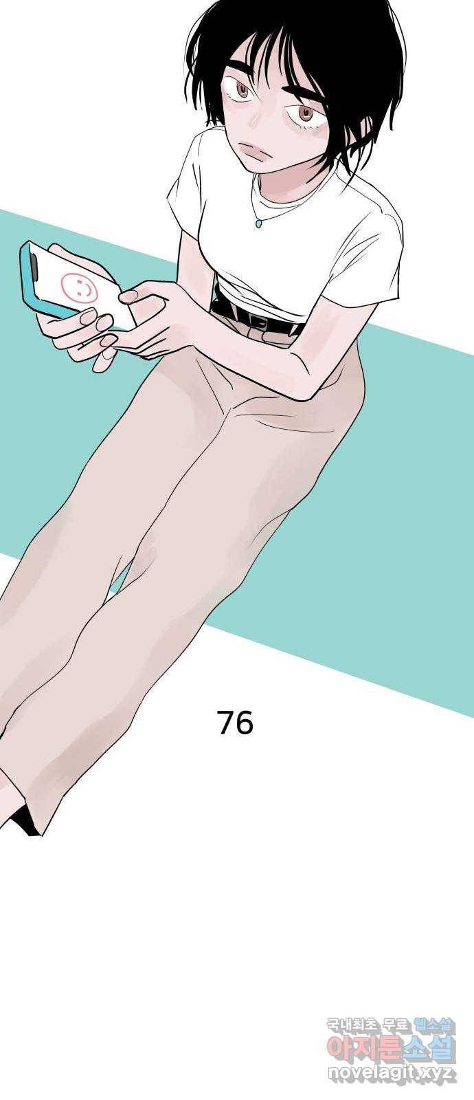 하나in세인 76화 20