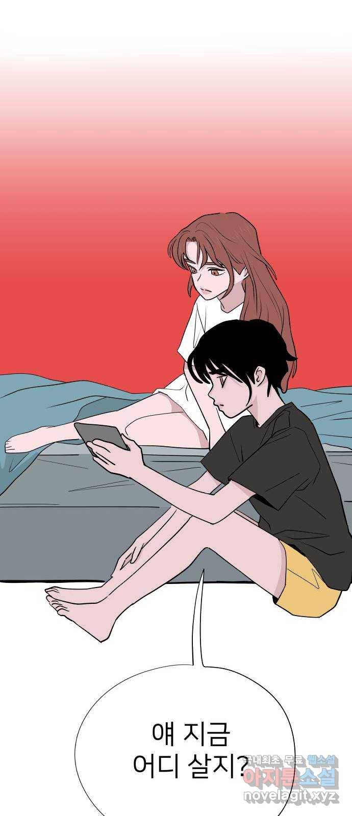 하나in세인 76화 21
