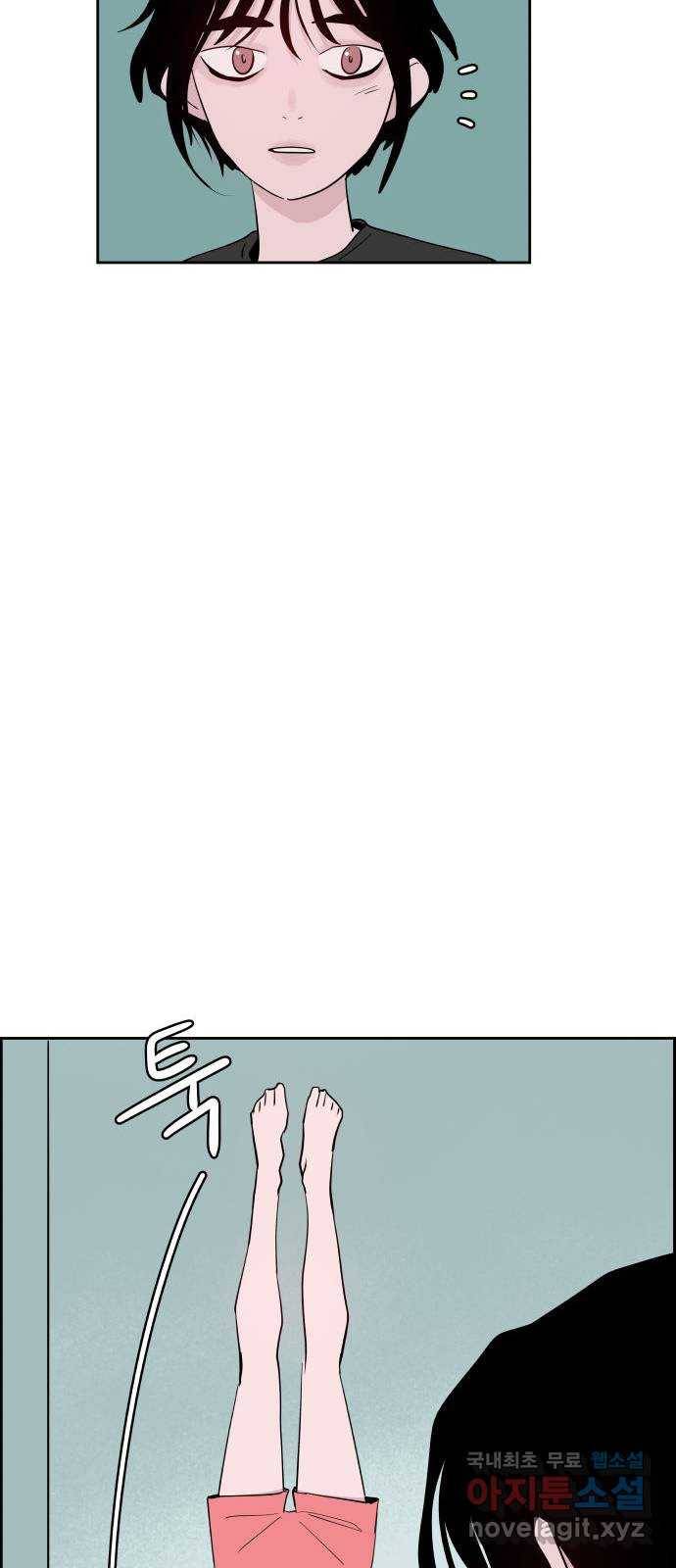 하나in세인 76화 24