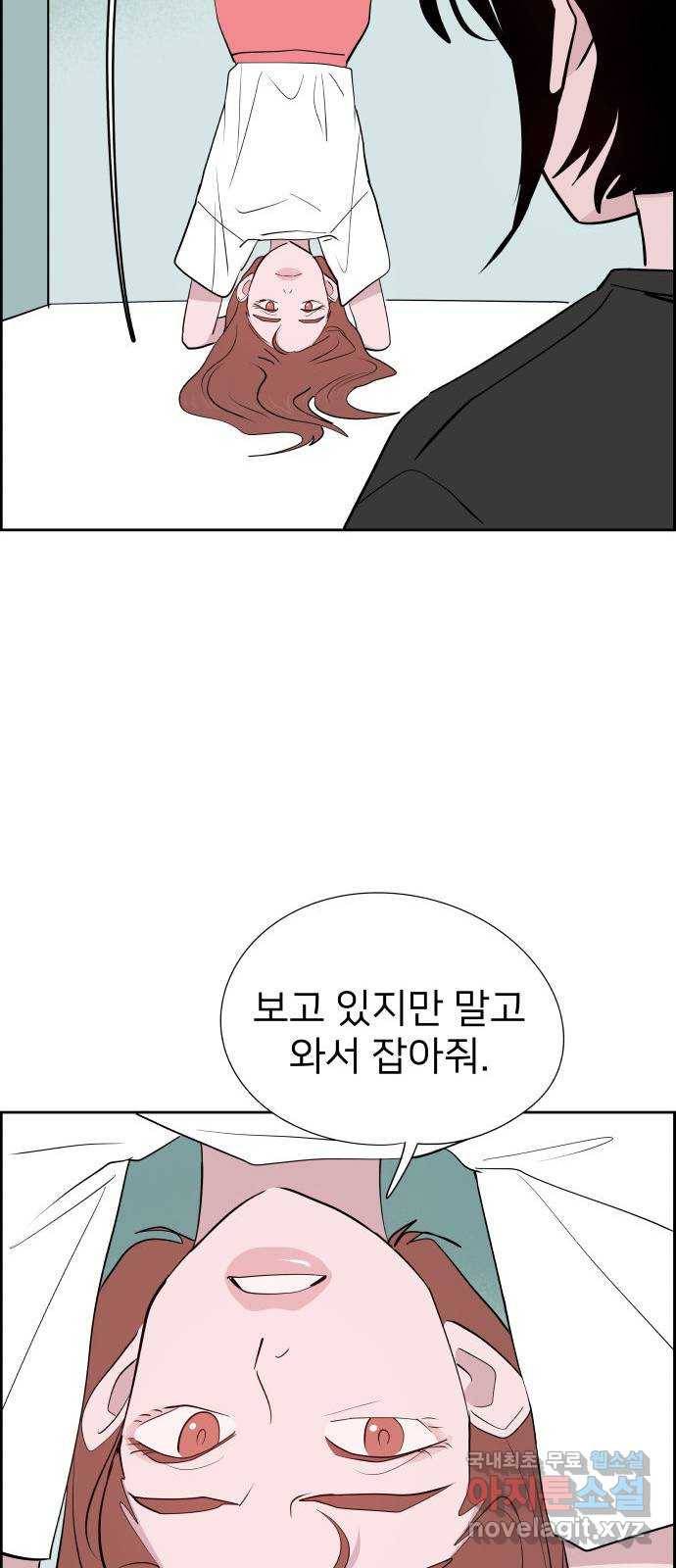 하나in세인 76화 25