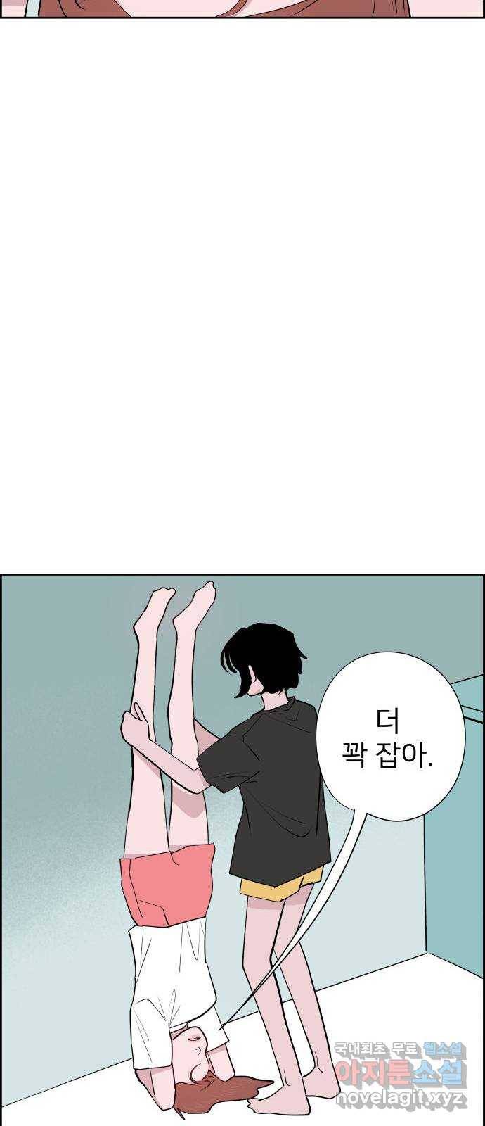 하나in세인 76화 26