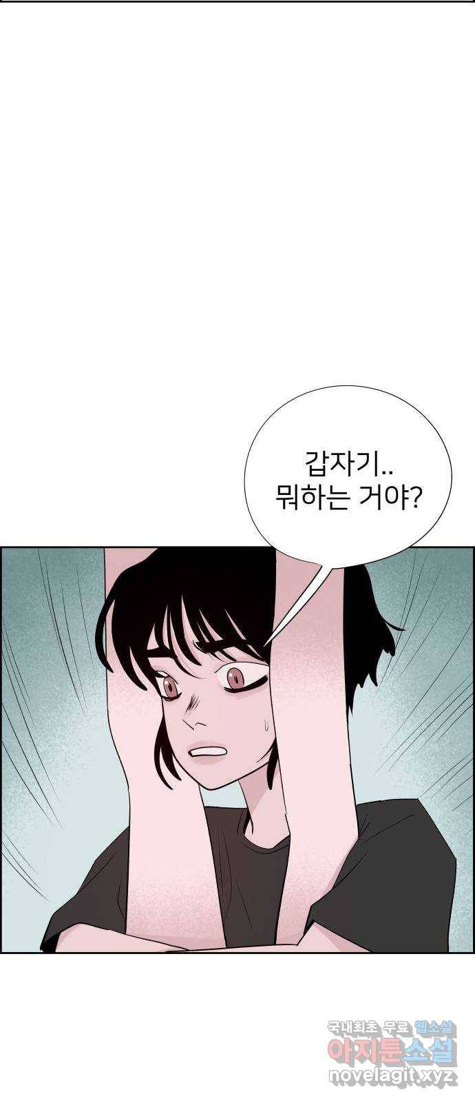 하나in세인 76화 27