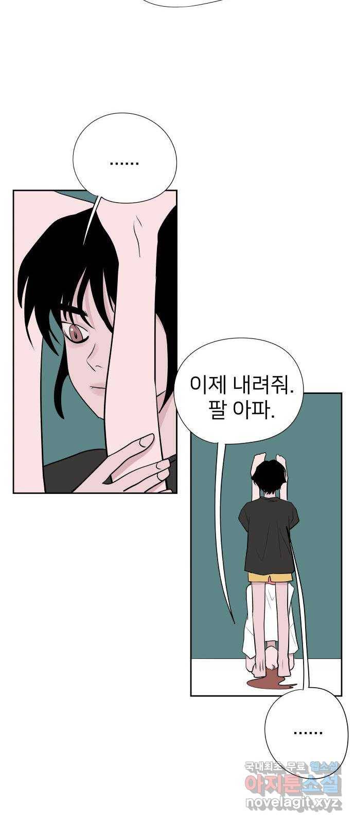 하나in세인 76화 33