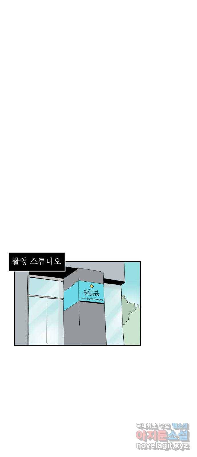 하나in세인 76화 35