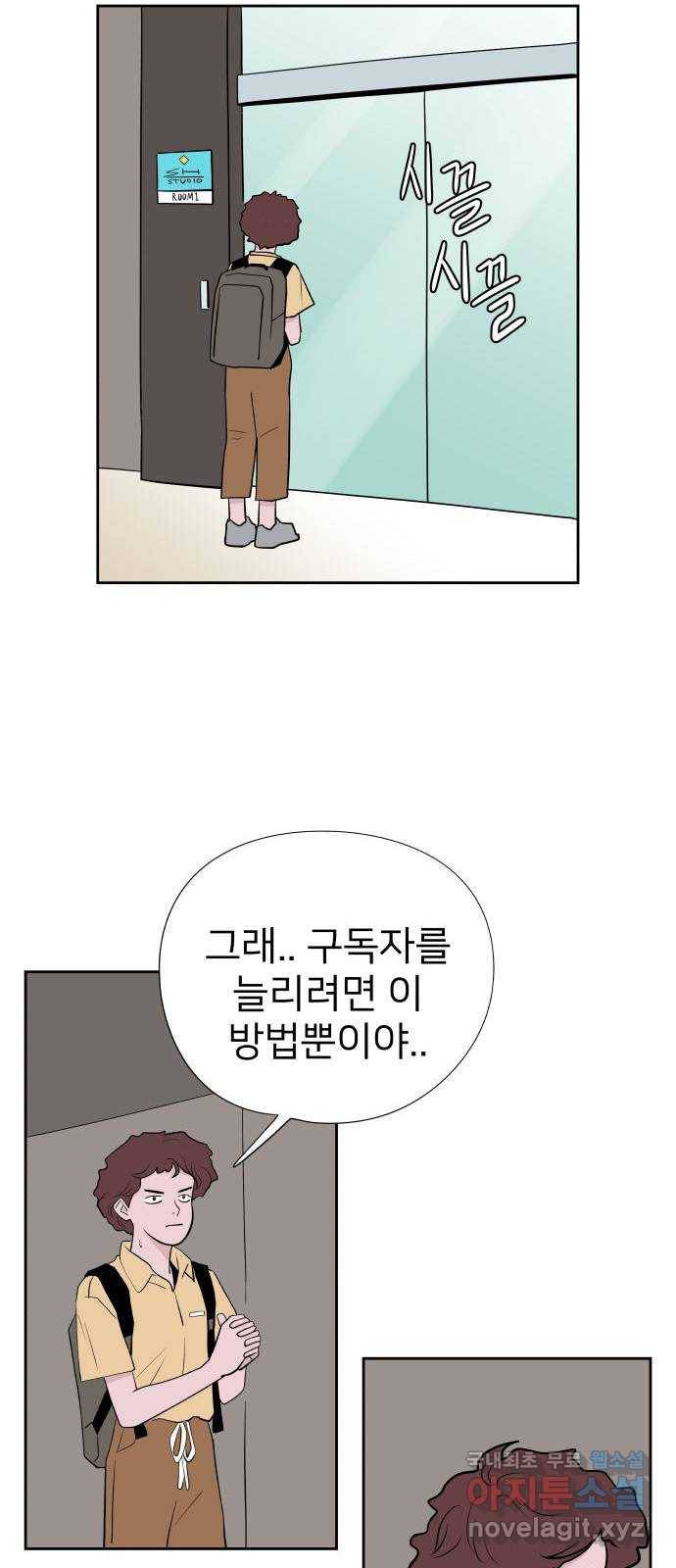 하나in세인 76화 36