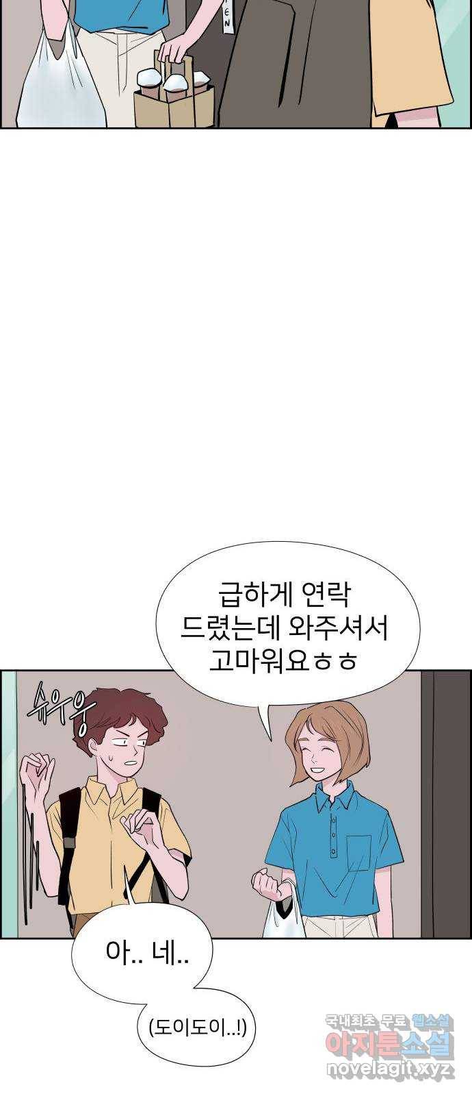 하나in세인 76화 38