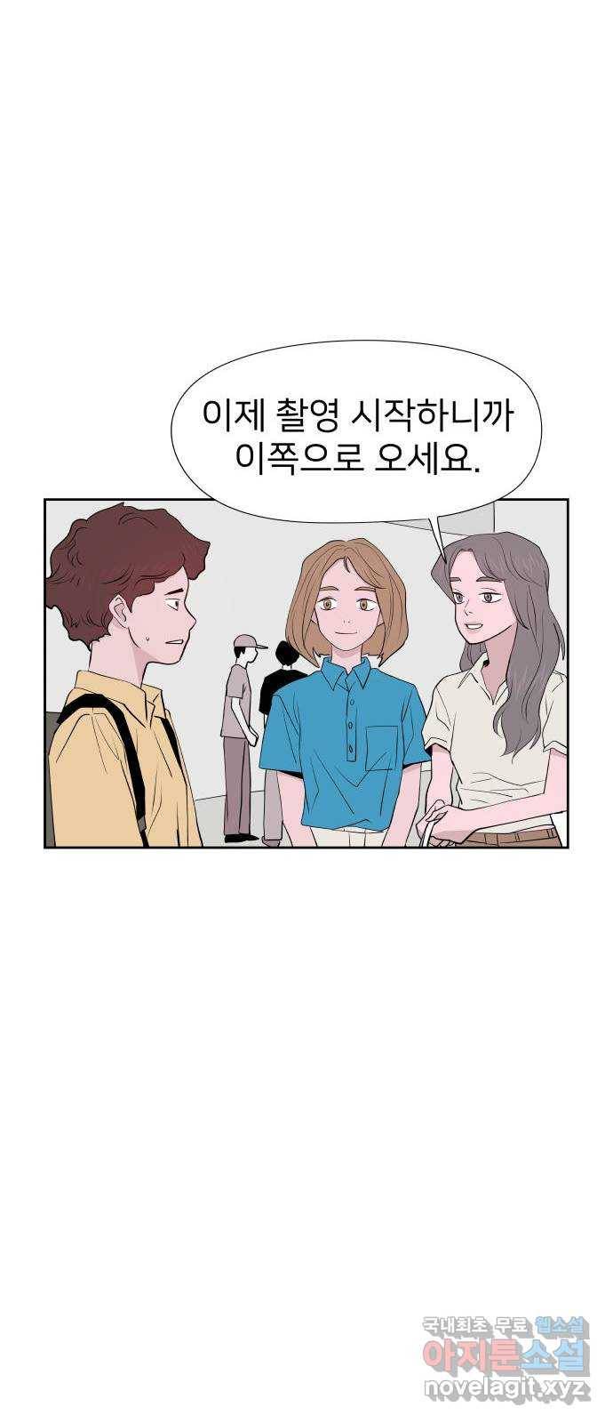 하나in세인 76화 39