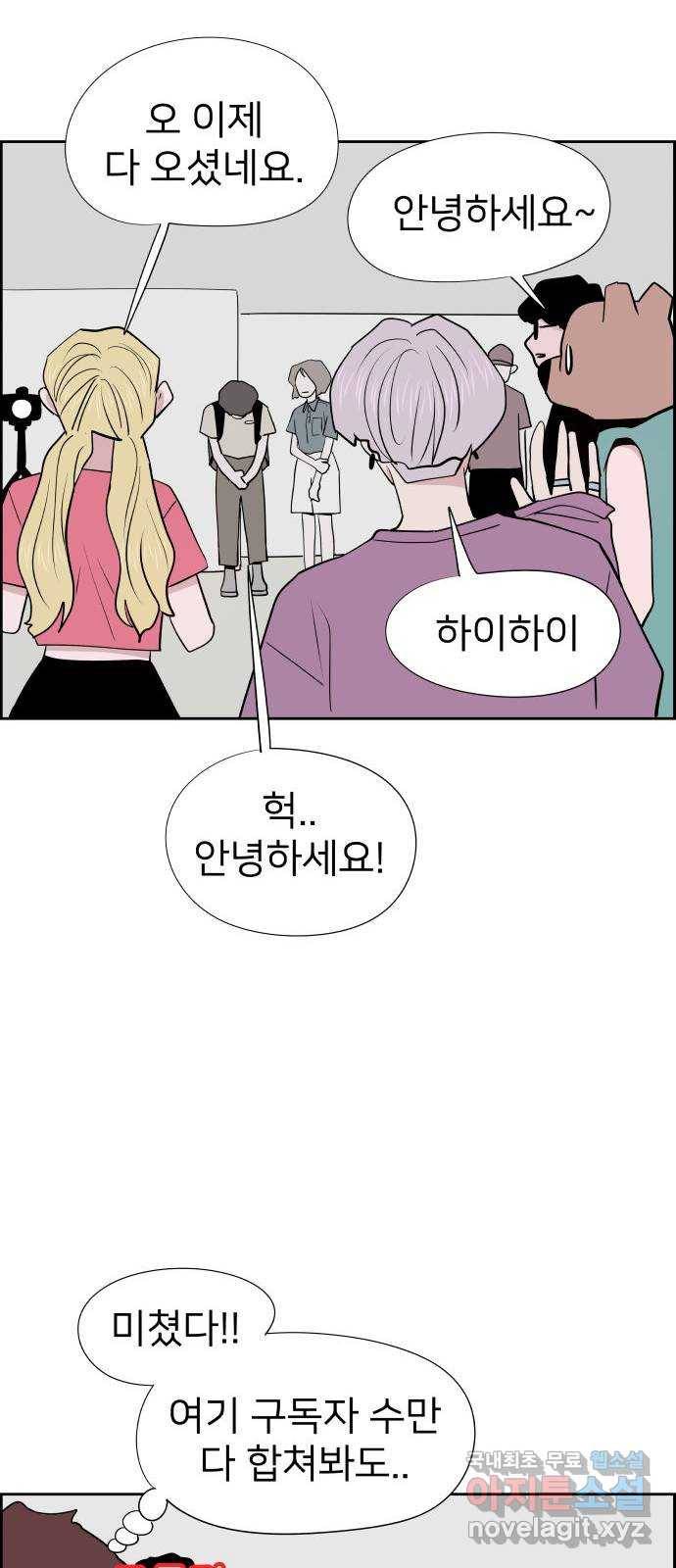 하나in세인 76화 40