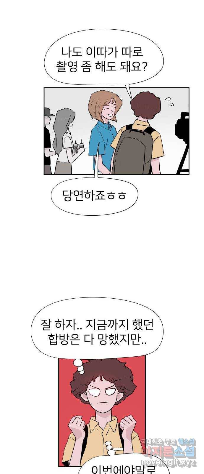 하나in세인 76화 42