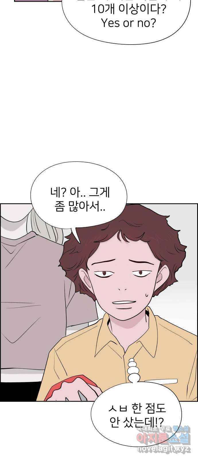 하나in세인 76화 46