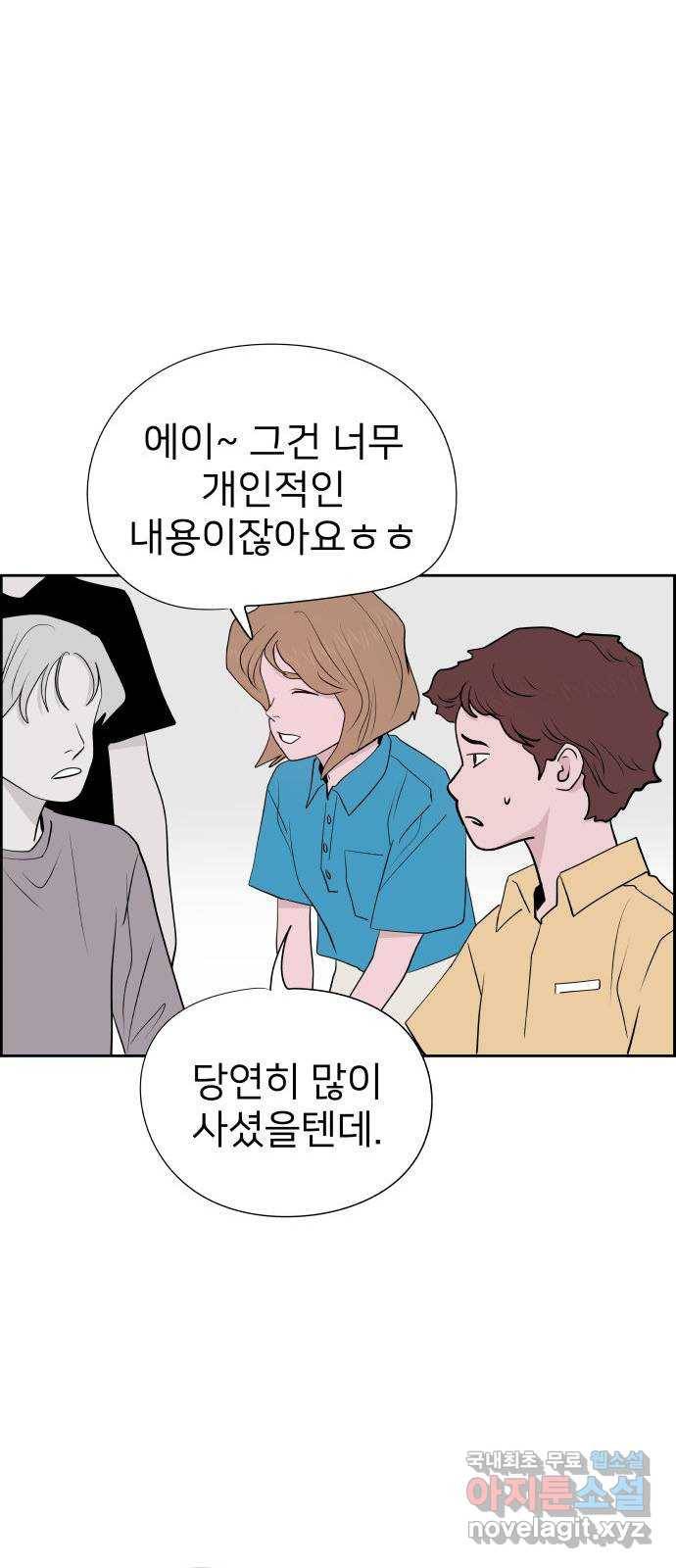 하나in세인 76화 47