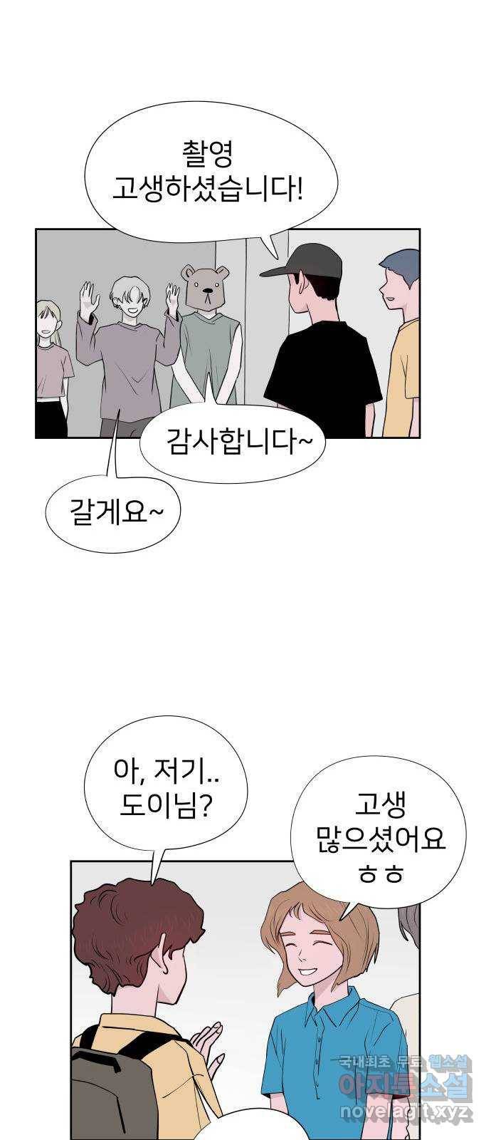 하나in세인 76화 50
