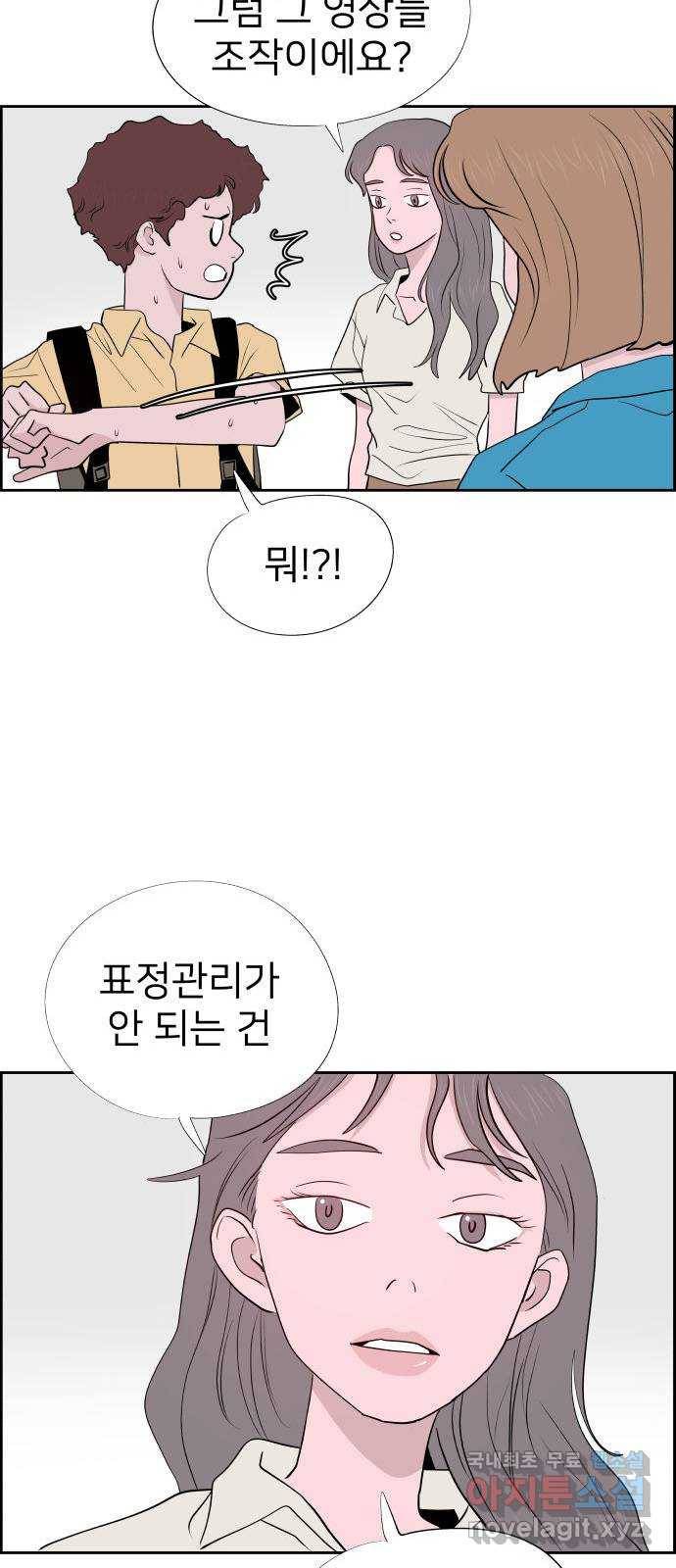 하나in세인 76화 55