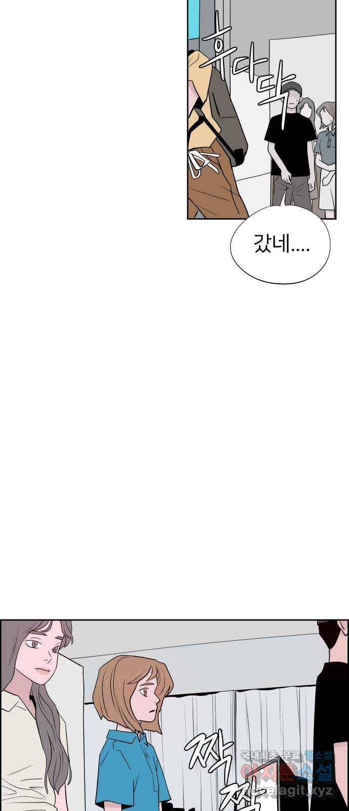 하나in세인 76화 58