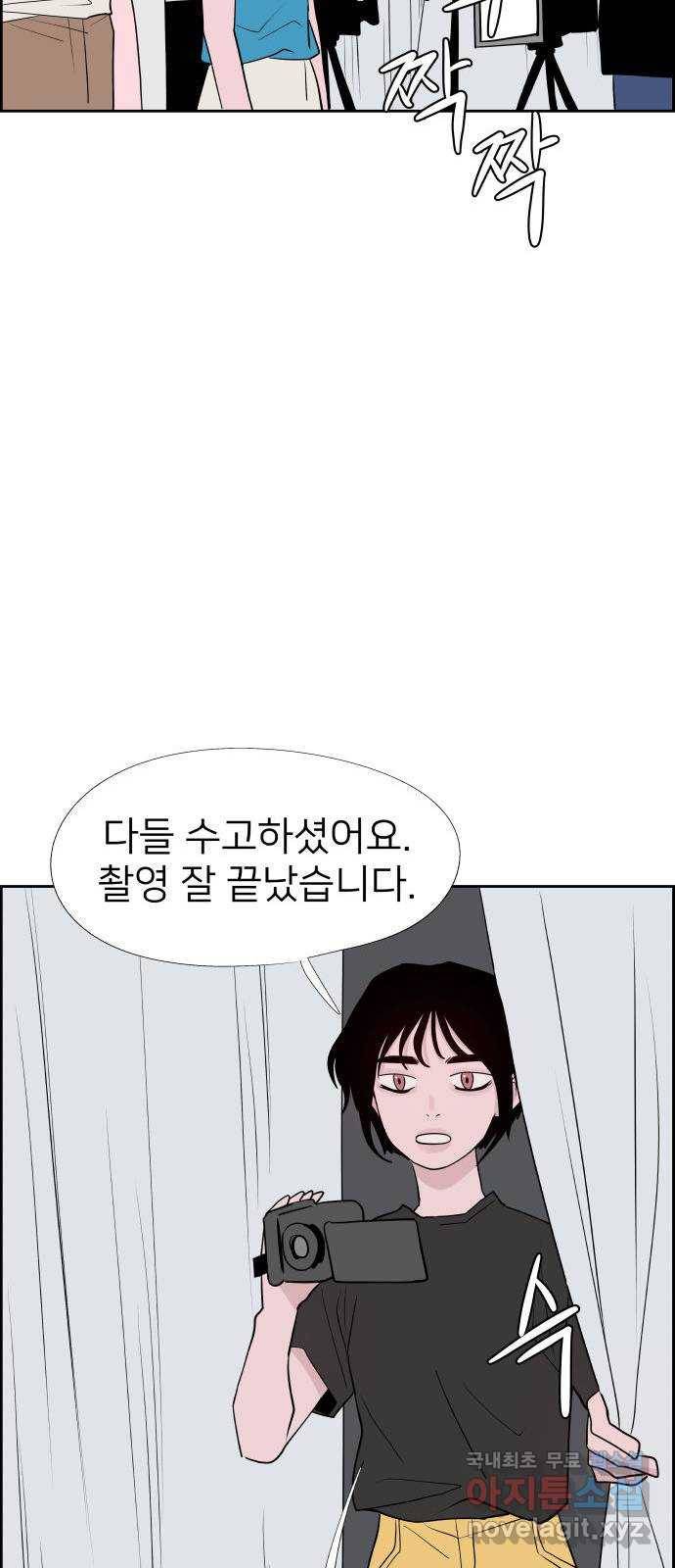 하나in세인 76화 59
