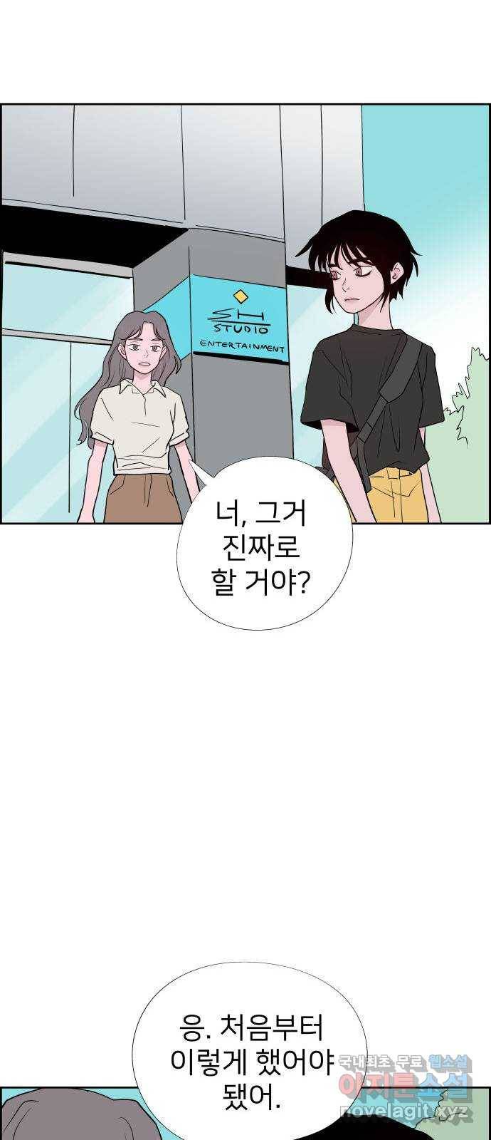 하나in세인 76화 62
