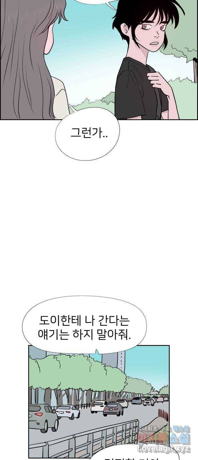 하나in세인 76화 63