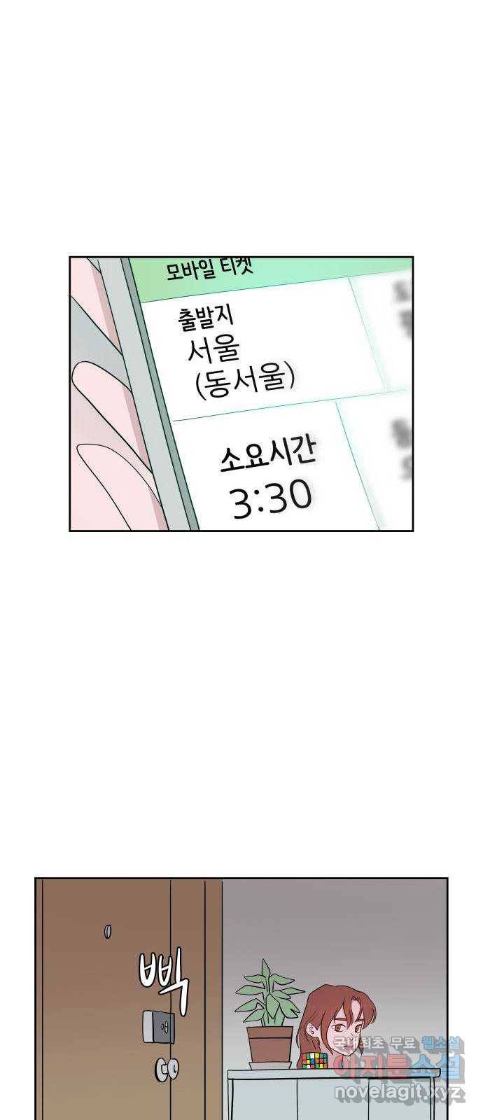 하나in세인 76화 65