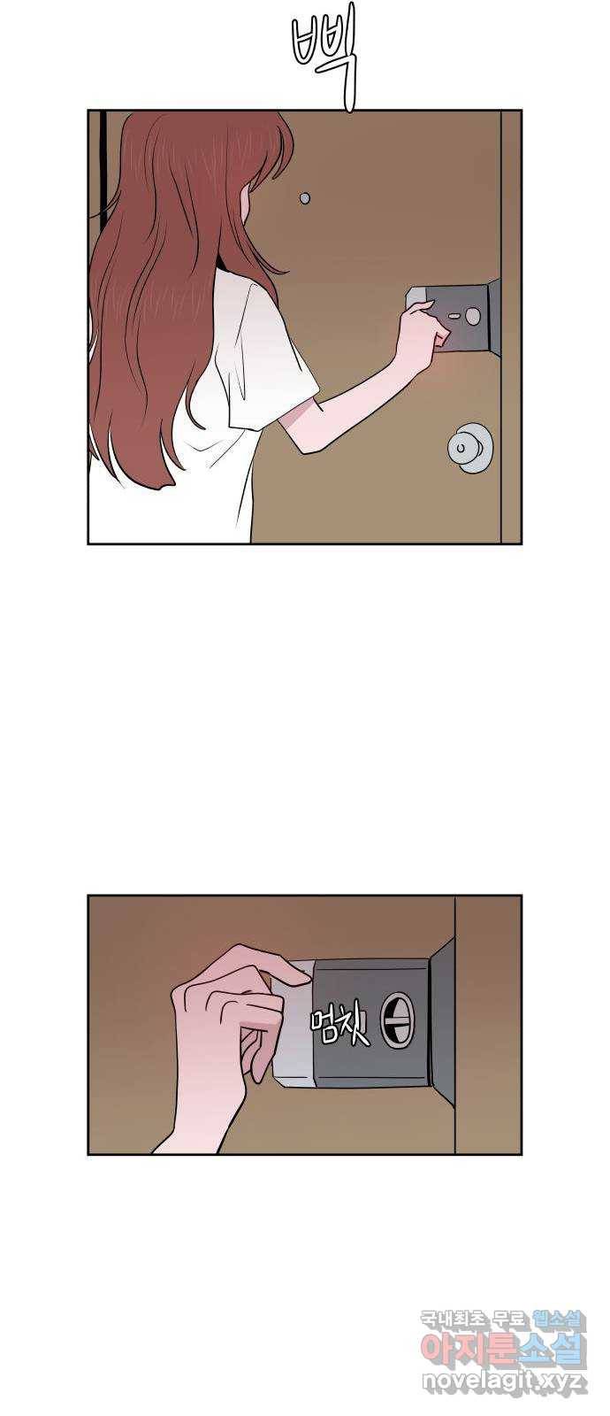 하나in세인 76화 67