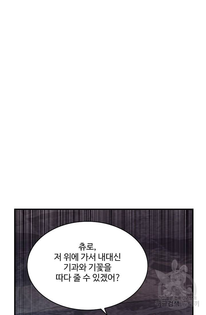 무역: 운명을 거스르다 143화 3