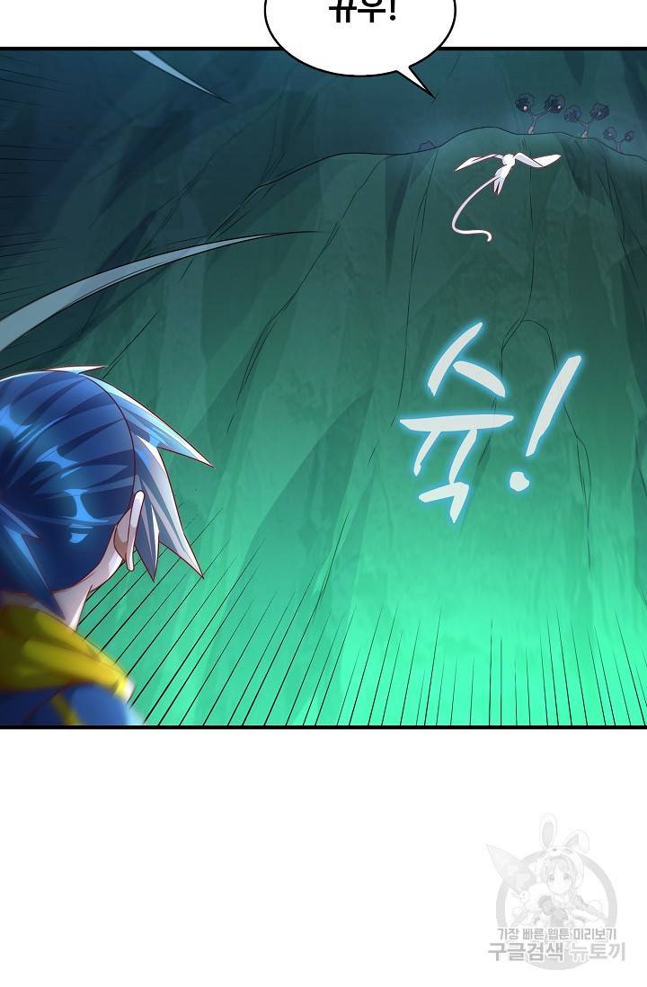 무역: 운명을 거스르다 143화 5