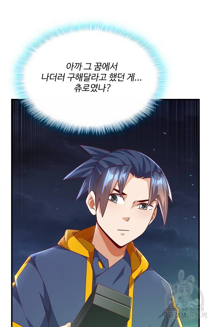 무역: 운명을 거스르다 143화 6