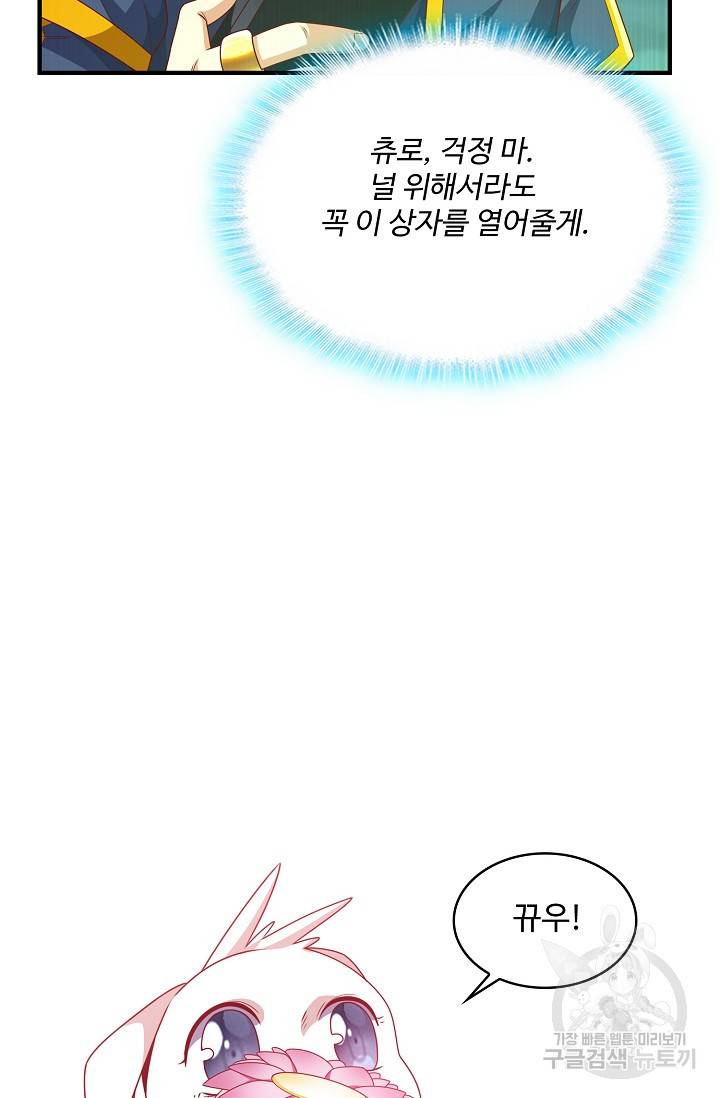 무역: 운명을 거스르다 143화 7