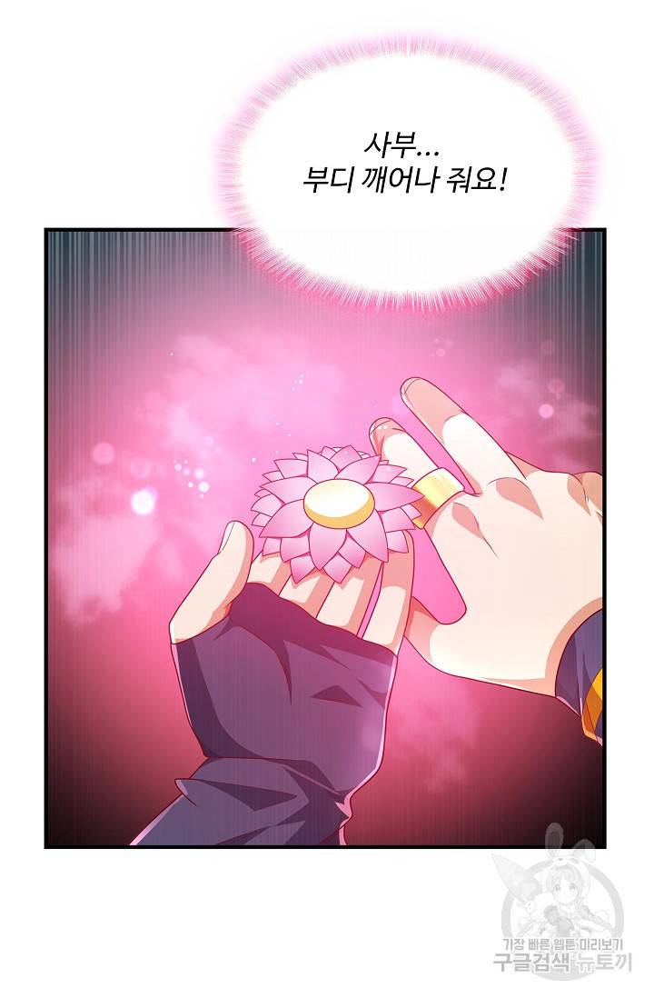 무역: 운명을 거스르다 143화 10