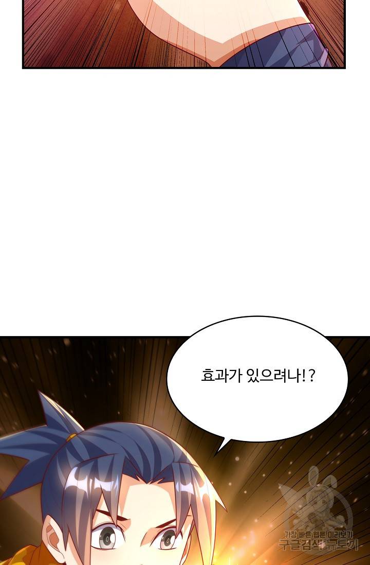 무역: 운명을 거스르다 143화 13