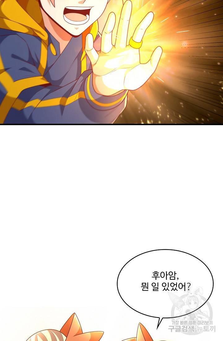 무역: 운명을 거스르다 143화 14