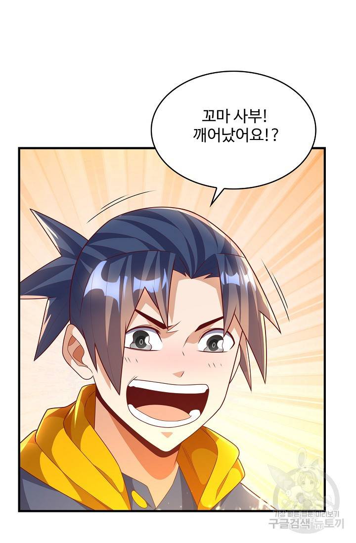 무역: 운명을 거스르다 143화 16