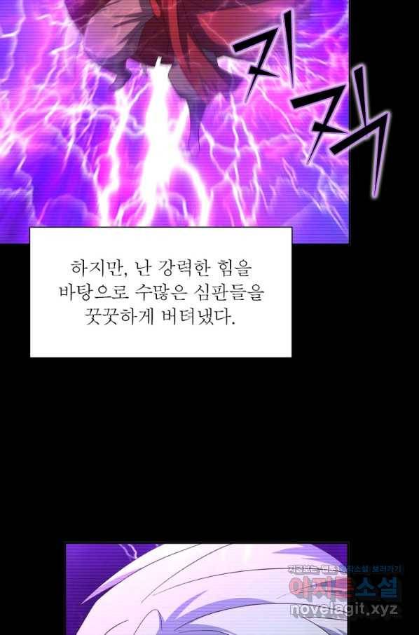 마황귀환록 175화 7