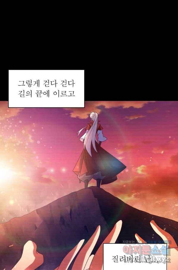 마황귀환록 175화 9